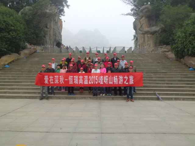 15年10月28号珠海薇晨新能源汽车有限公司嵖岈山之旅.jpg